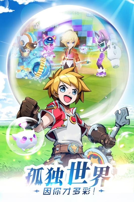 轨迹幻想手游v1.8截图4