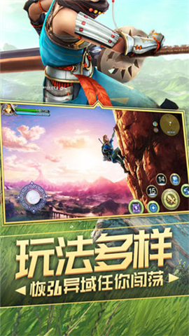 塞尔达手游v1.7截图4