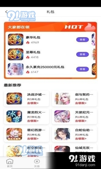 快玩游戏平台v1.5.4截图1