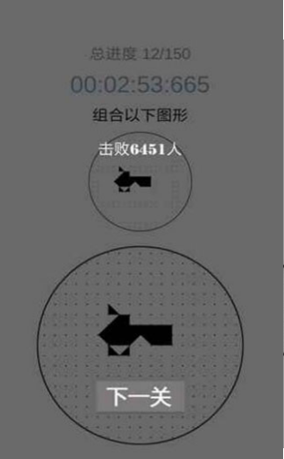 层叠消融v1.3.5截图3