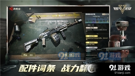 超凡先锋手游v1.7截图3