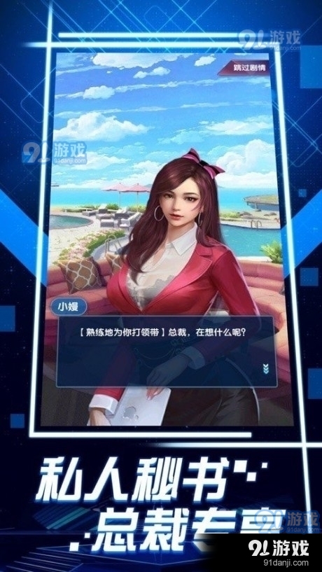 欲望城物语v1.7截图1