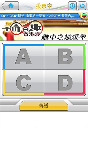 TVB funv3.3.5截图1