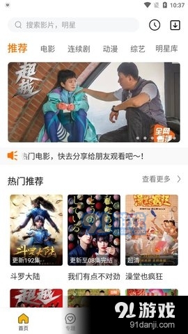 篮彩视频v1.4.4截图4