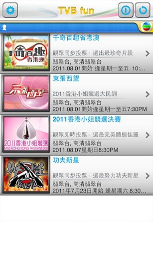 TVB funv3.3.5截图3