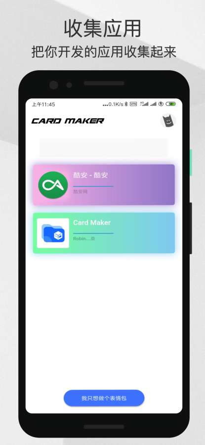 Card Makerv1.8截图4