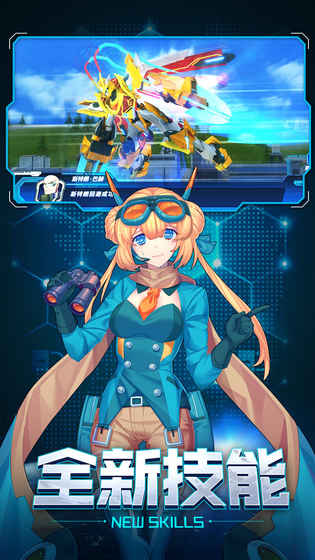 未来机甲决战v1.8截图3