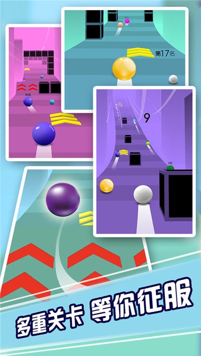 球球奥力给v1.4.7截图2