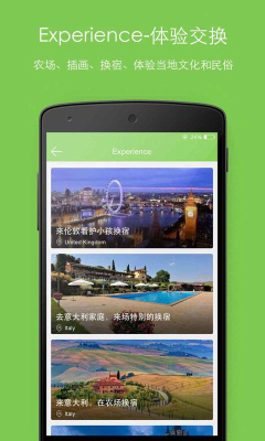 Hive兴趣实践v1.3.5截图1