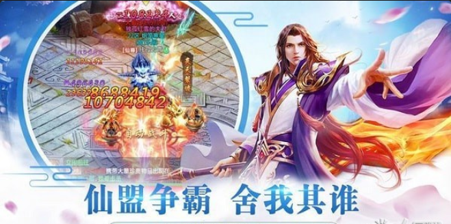 百战江湖v3.7截图3