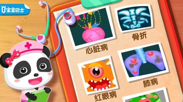 宝宝巴士奇妙怪物医院v8.16.00.04截图3