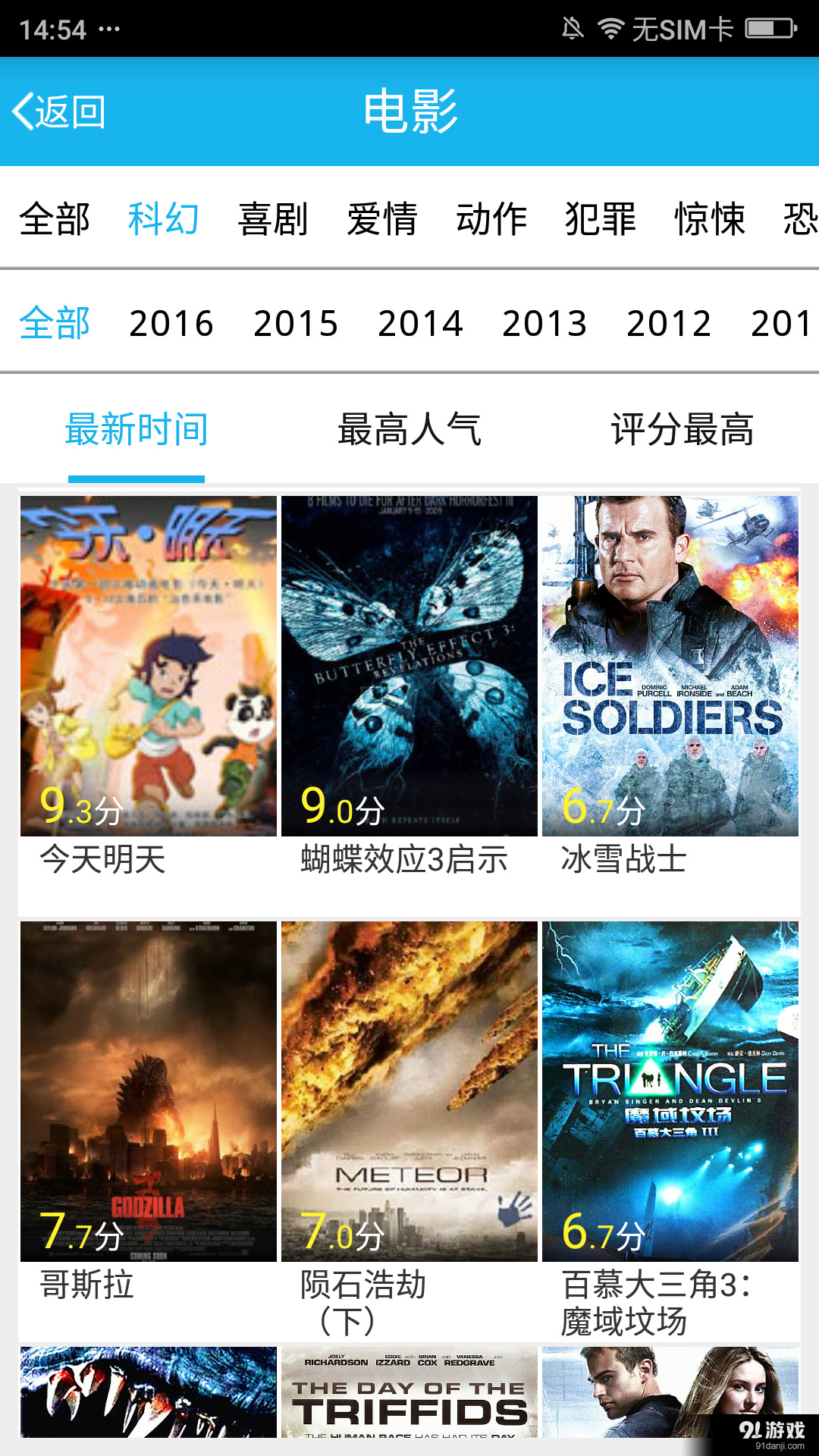 手机电视播放器v3.3.7截图1