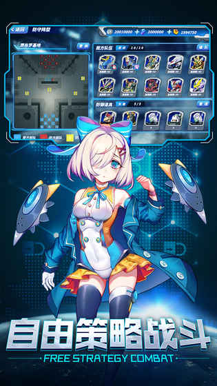 未来机甲决战v1.8截图4