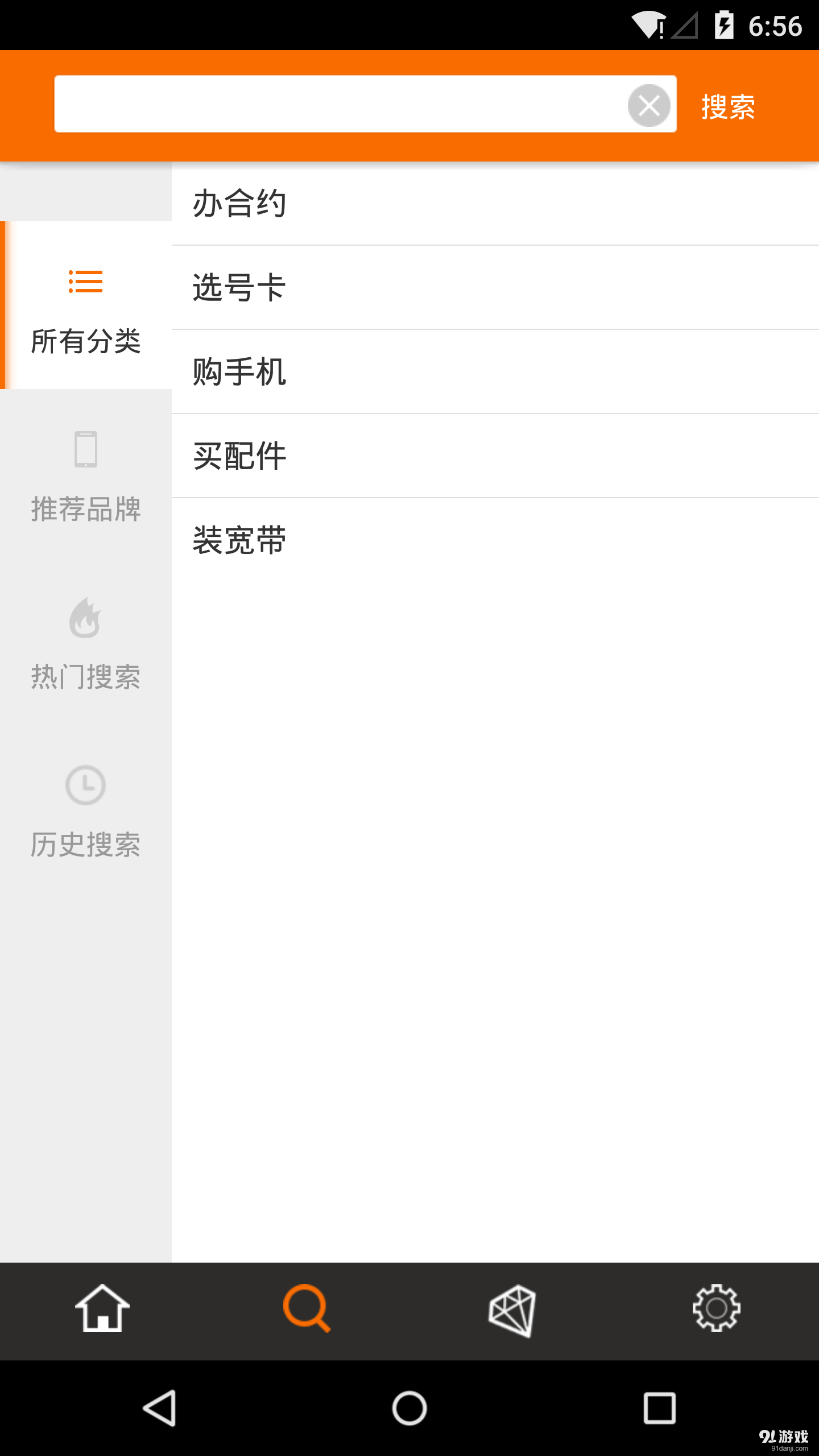 沃创富v7.9截图3