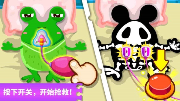 宝宝巴士奇妙怪物医院v8.16.00.04截图2