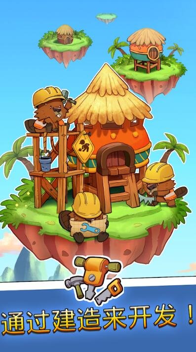 国王繁荣v1.4.7截图3