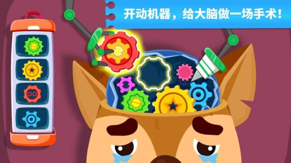 宝宝巴士奇妙怪物医院v8.16.00.04截图4