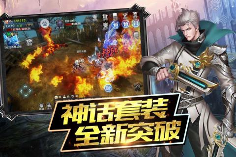 魔神战纪2v1.8截图4