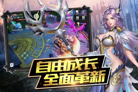 魔神战纪2v1.8截图3
