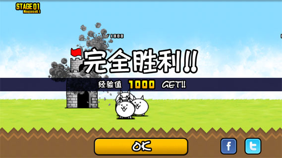 喵星人大战中文版v7.3.4截图4