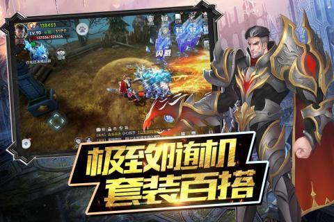 魔神战纪2v1.8截图1