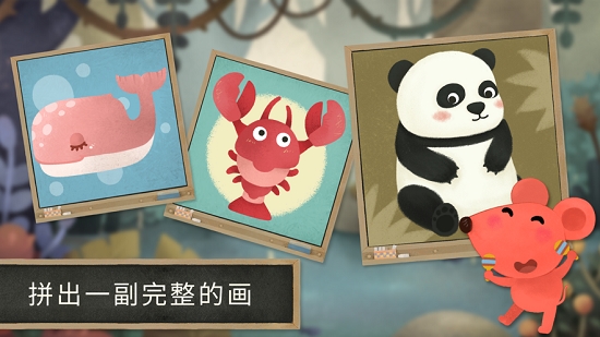 小老鼠哆哆的画廊v1.7截图1