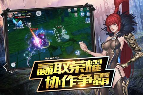 魔神战纪2v1.8截图2