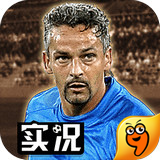 实况俱乐部九游版v4.10.6