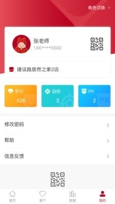 TaTa超级顾问v1.3.6截图3