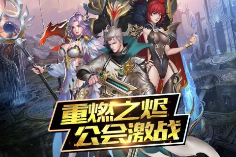 魔神战纪2v1.8截图5