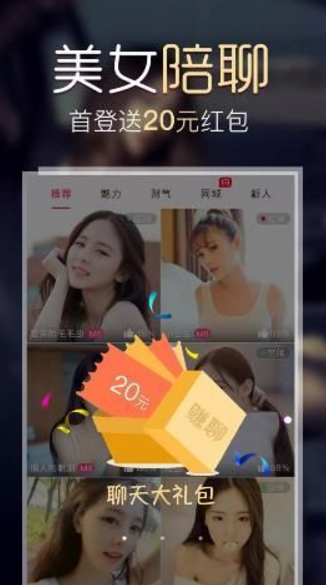 同城富聊v3.3.5截图3