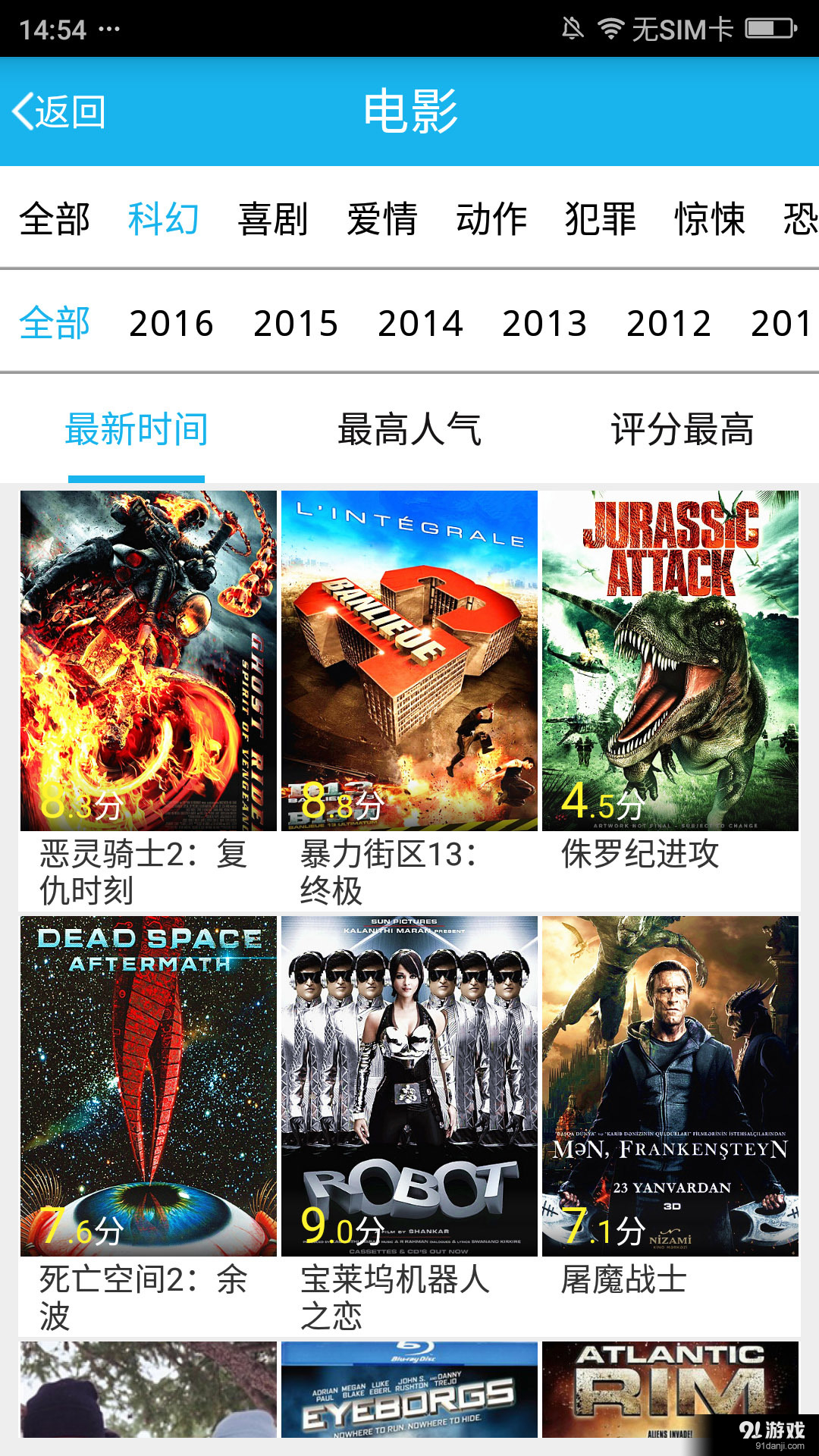 手机电视播放器v3.3.7截图4