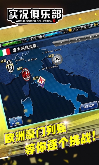 实况俱乐部九游版v4.10.6截图5