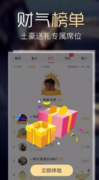 同城富聊v3.3.5截图2