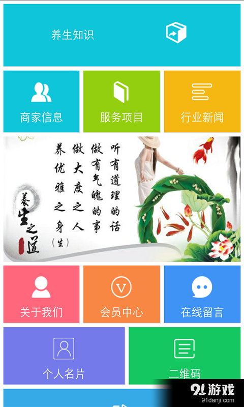 美容养生攻略v1.8截图1