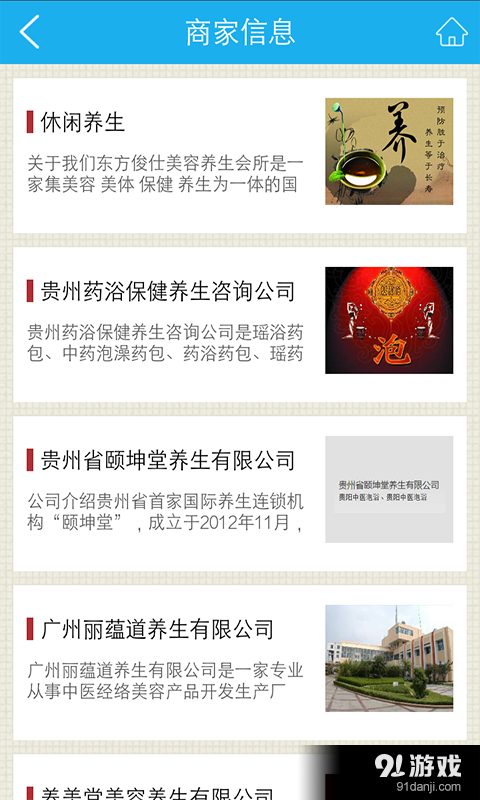 美容养生攻略v1.8截图3