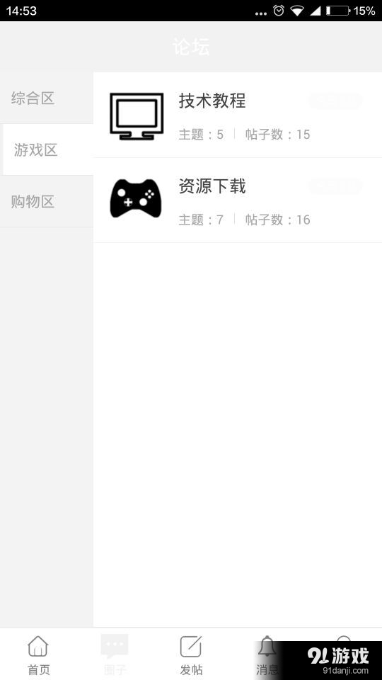 饭包圈子v0.3.8截图1