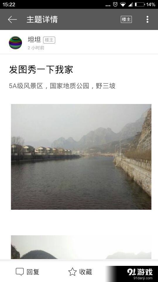 饭包圈子v0.3.8截图4