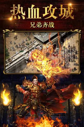 烈火神将v1.3.5截图2