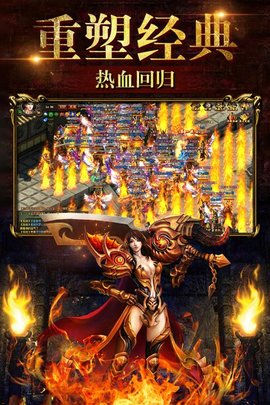 烈火神将v1.3.5截图3