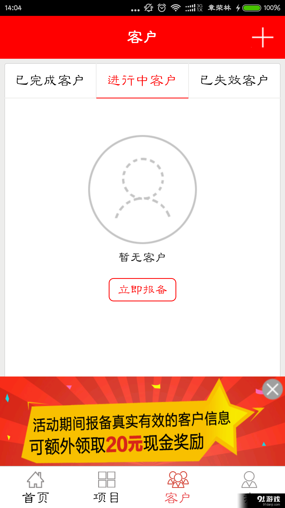 程咬金招商v2.9截图3
