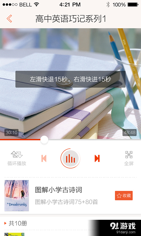 绿卡图书v1.4.1.5截图2