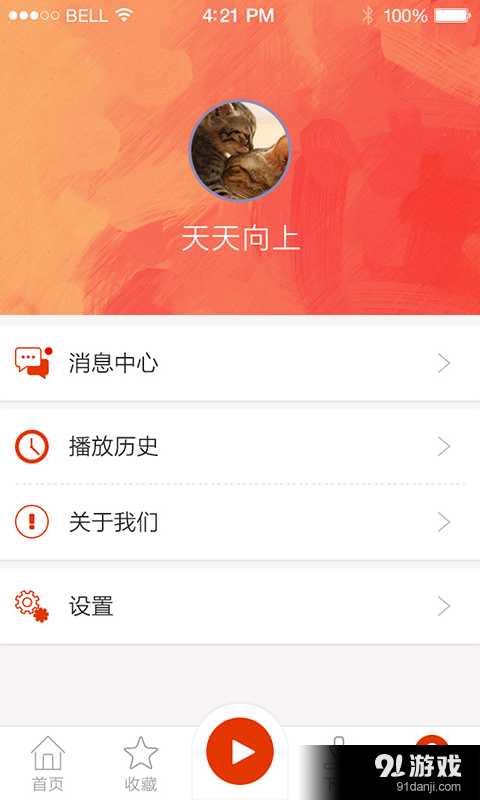 绿卡图书v1.4.1.5截图3