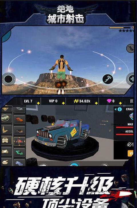 绝地城市射击v2.8截图4