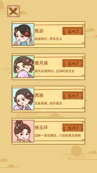 皇上你好蔡啊v1.3.5截图3