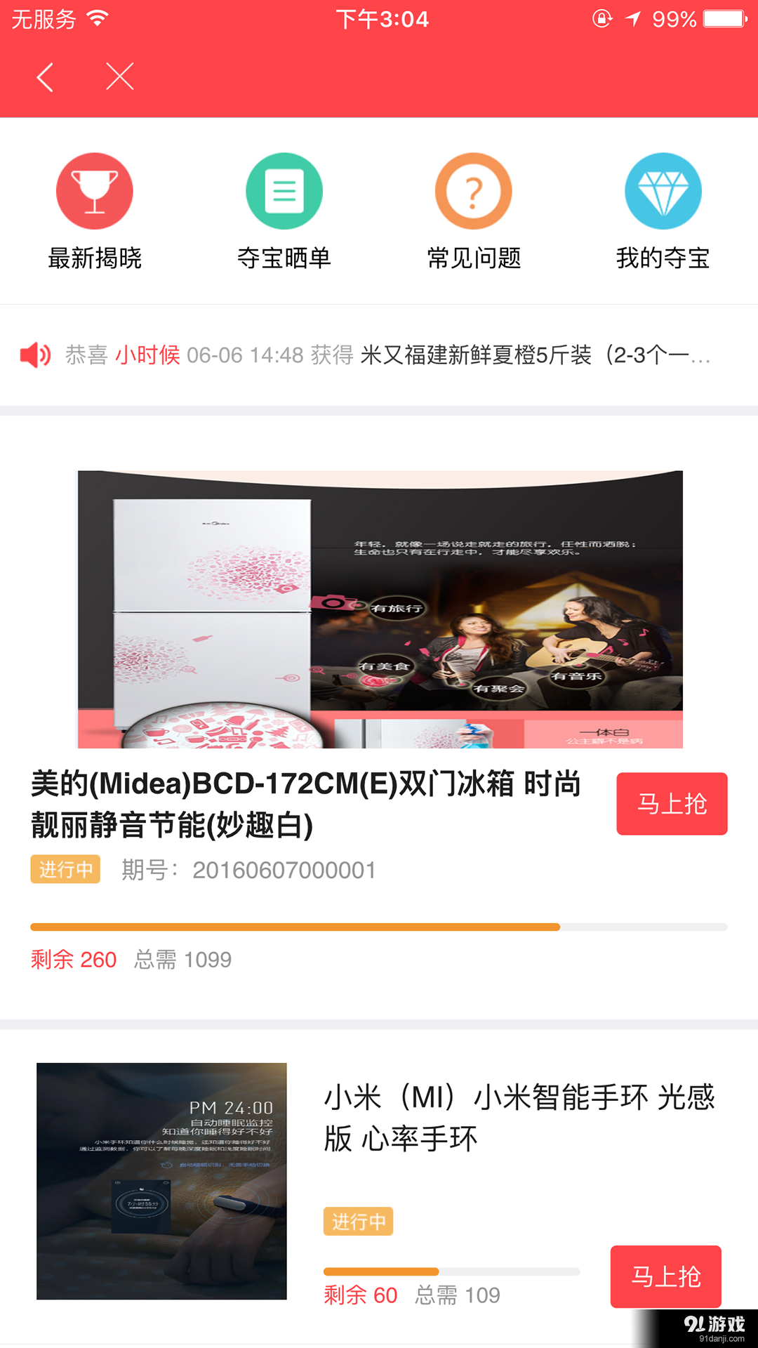向钱看v1.8截图2