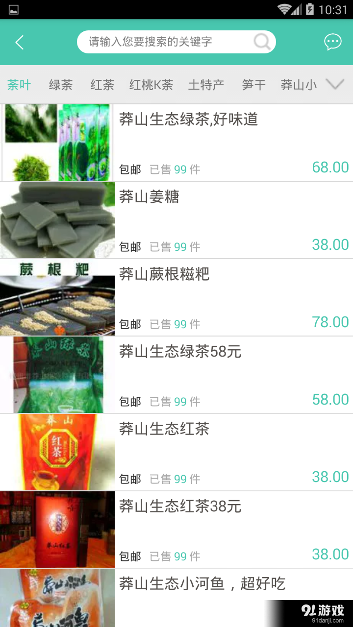 莽山生态v1.9截图3