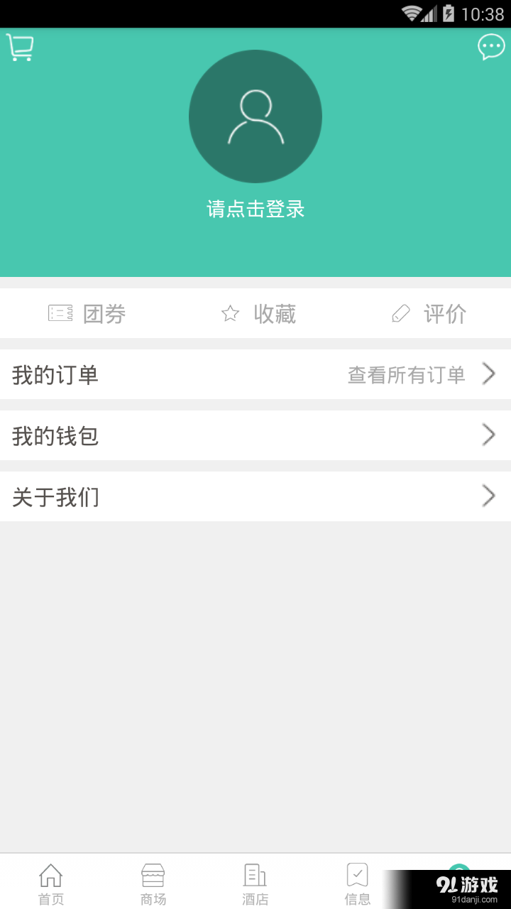 莽山生态v1.9截图4