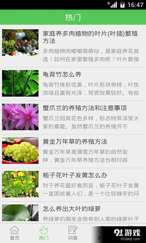 花百科v1.9截图4