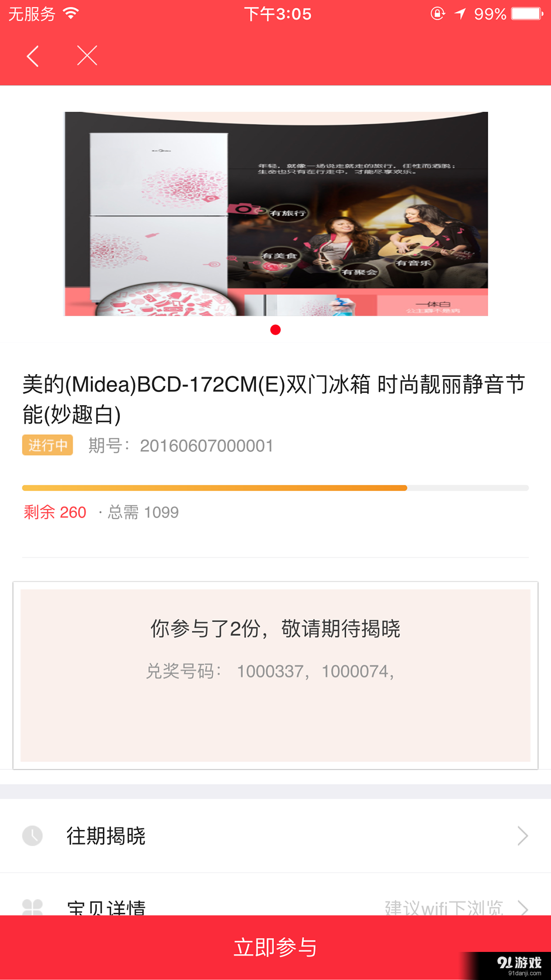 向钱看v1.8截图3